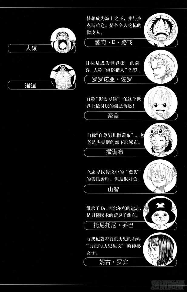 航海王漫画,第227话 大骗子诺兰度1图