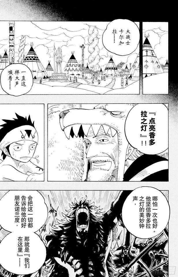 航海王漫画,第293话 舞曲2图