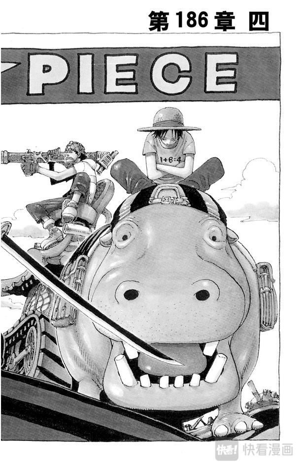 航海王漫画,第186话 四1图