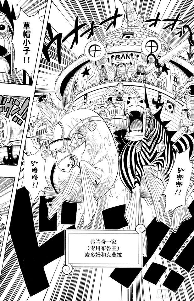 航海王漫画,第366话 出击2图