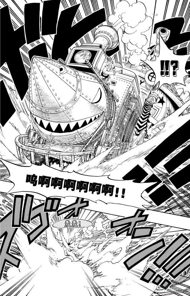航海王漫画,第366话 出击2图