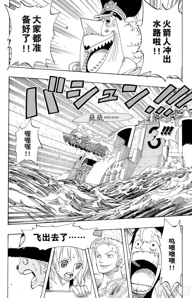 航海王漫画,第366话 出击2图