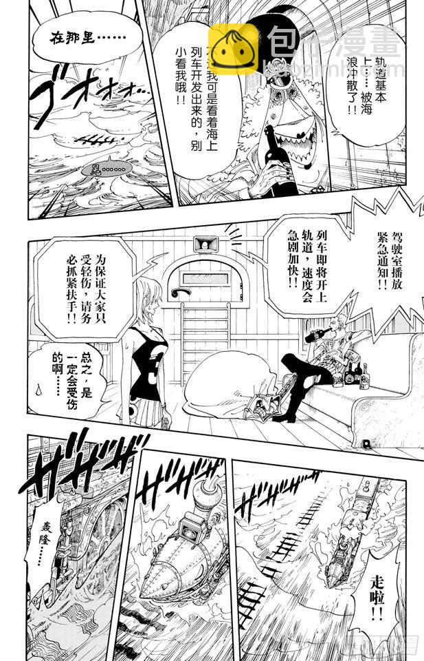 航海王漫画,第366话 出击2图