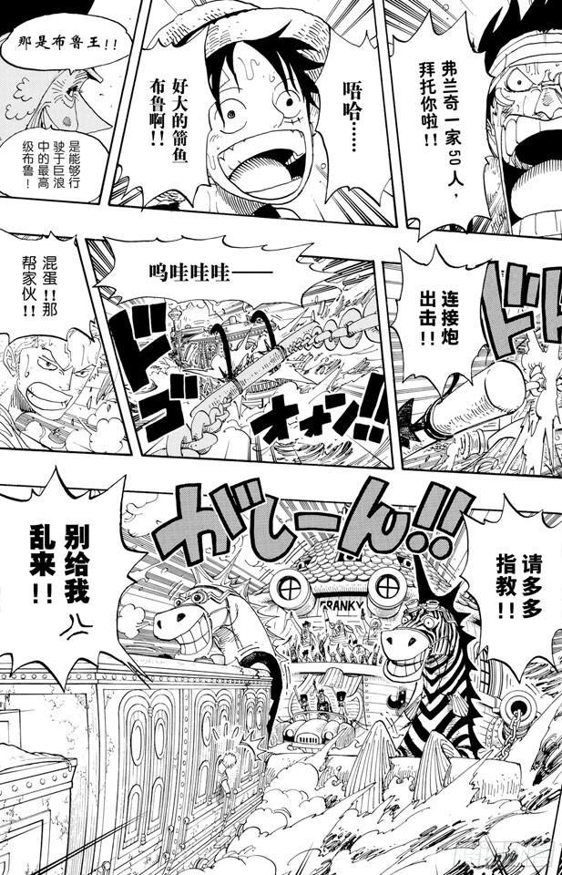 航海王漫画,第366话 出击1图
