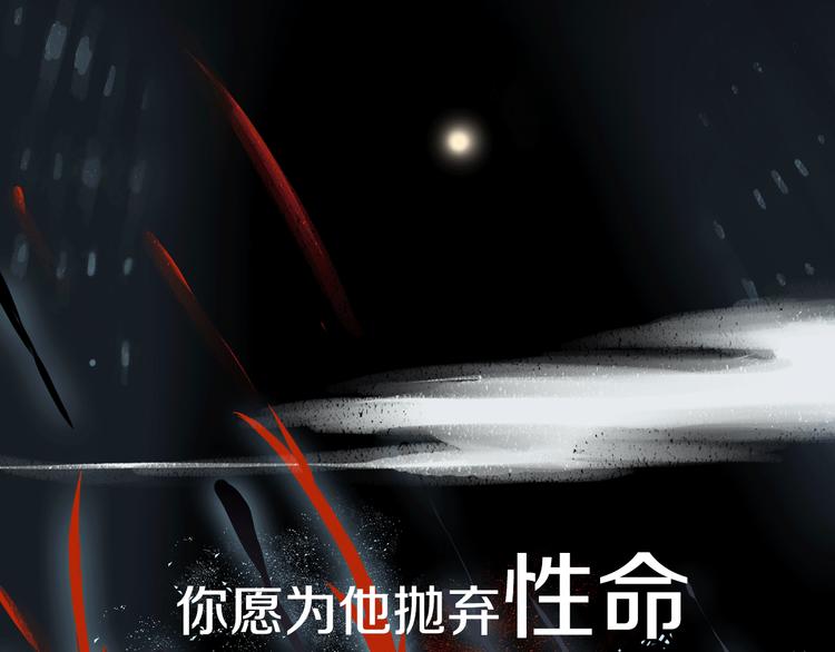 花与隐匿之乌漫画,序章 一生追寻一个身影1图