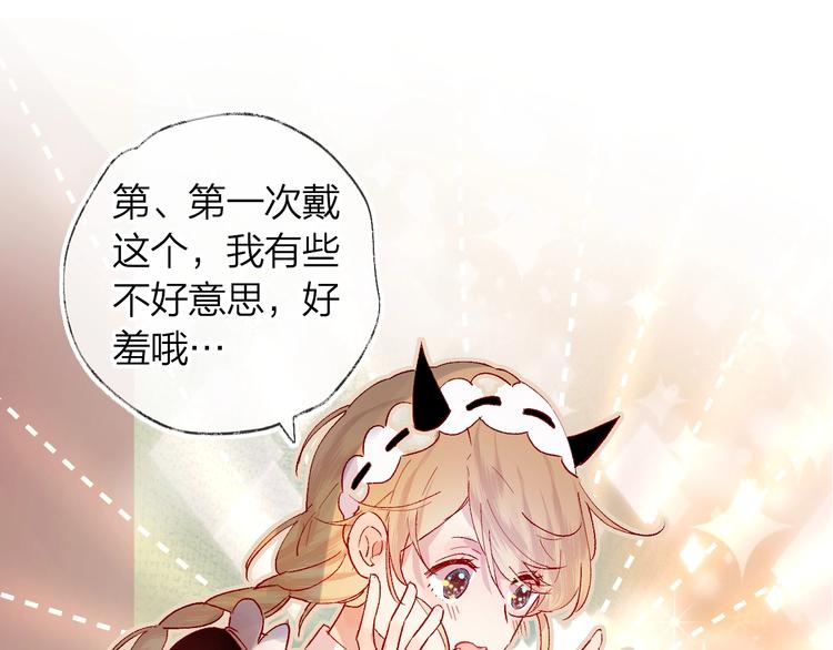花与隐匿之乌漫画,第33话 捣乱1图