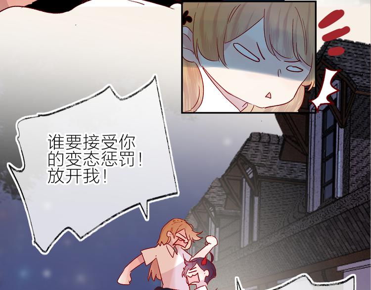 花与隐匿之乌漫画,第73话 久桃大笨蛋！2图