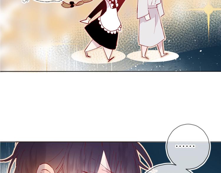 花与隐匿之乌漫画,第33话 捣乱2图