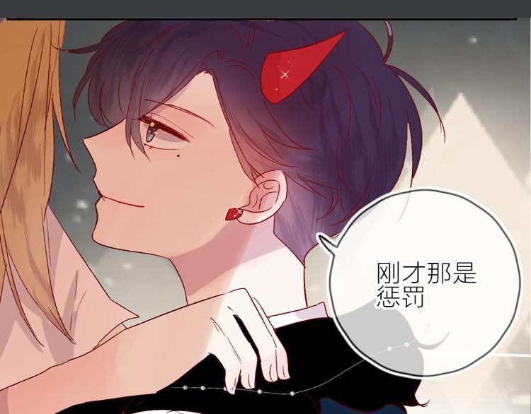 花与隐匿之乌漫画,第73话 久桃大笨蛋！1图