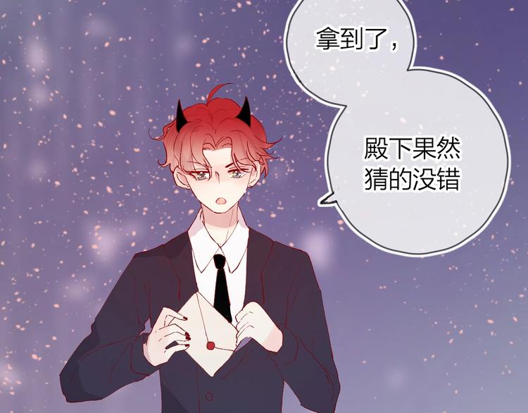 花与隐匿之乌漫画,第35话 驱逐2图