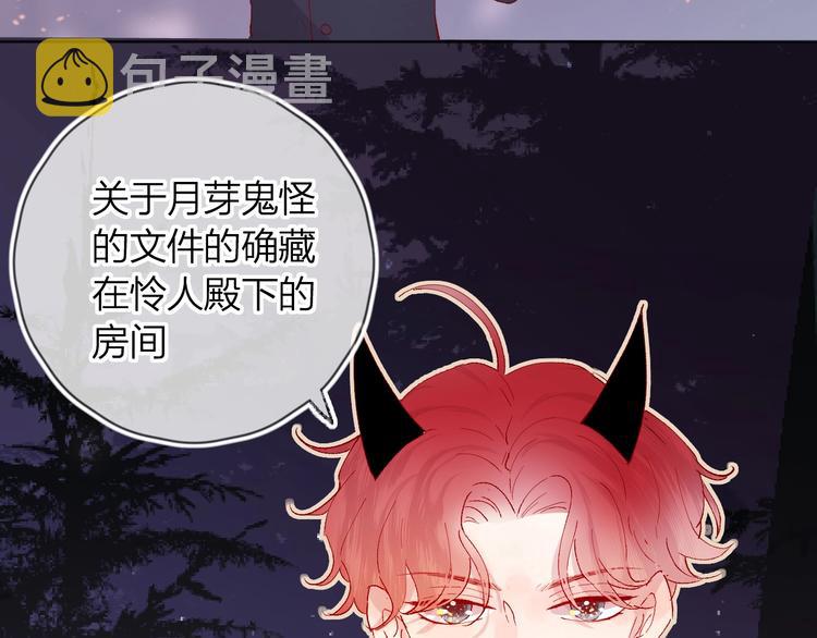 花与隐匿之乌漫画,第35话 驱逐1图