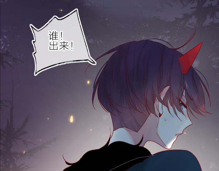 花与隐匿之乌漫画,第75话 亡灵星星1图