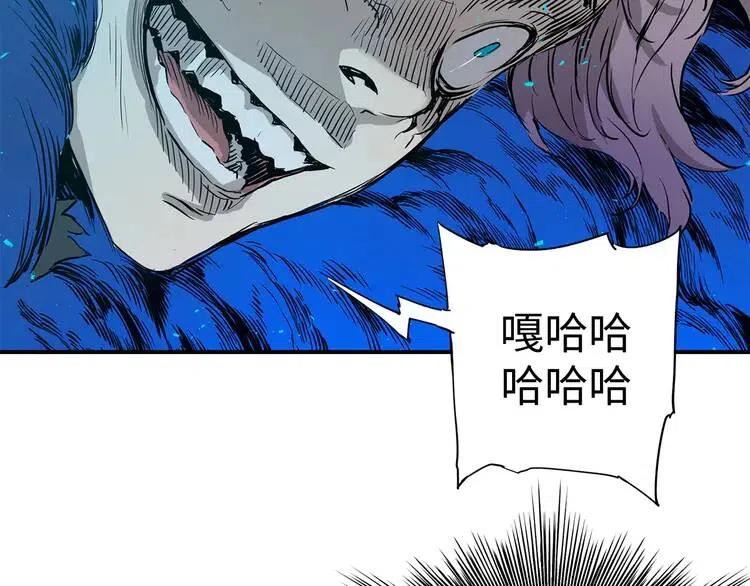 刀鞘的孩子漫画免费全集在线漫画,第8话 怪物2图