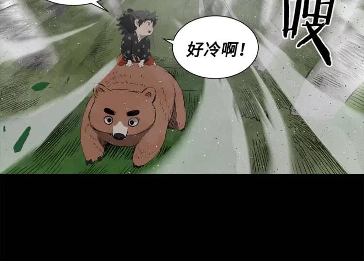 刀鞘的孩子完整版免费漫画,第30话 狐狸2图