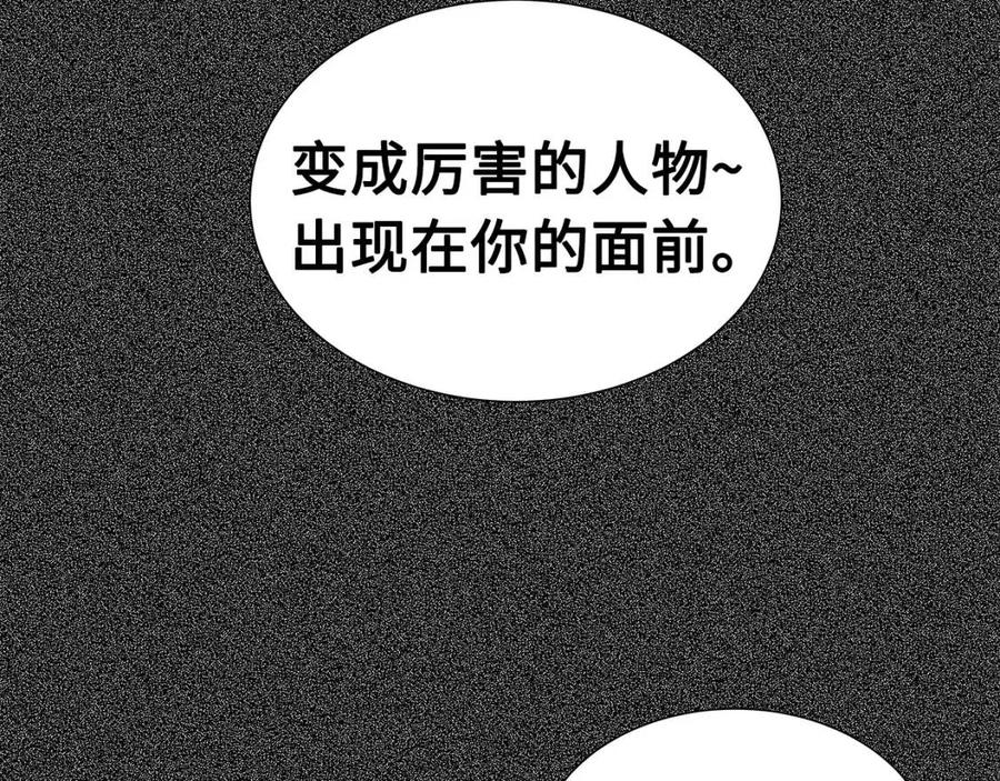 刀鞘的孩子漫画免费全集在线漫画,第76话 争夺魔功1图