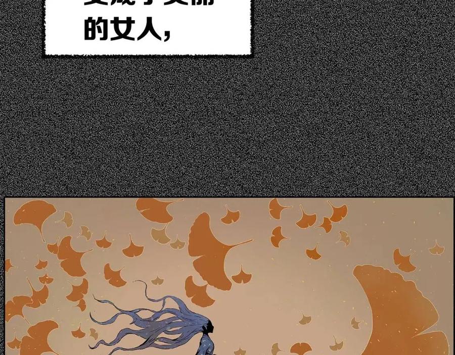 刀鞘的孩子漫画免费全集在线漫画,第76话 争夺魔功1图
