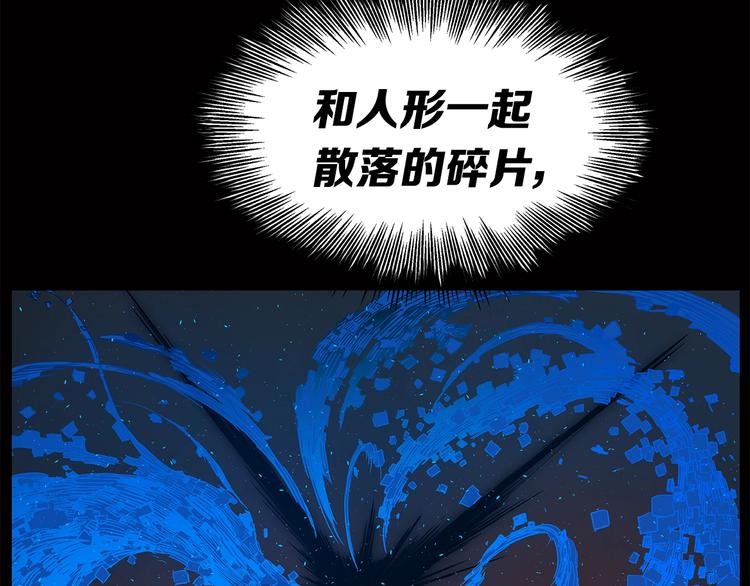 刀鞘的孩子漫画免费阅读下拉式漫画,第74话 宿命之子2图