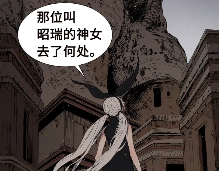 刀鞘的孩子完整版免费漫画,第54话 承认2图