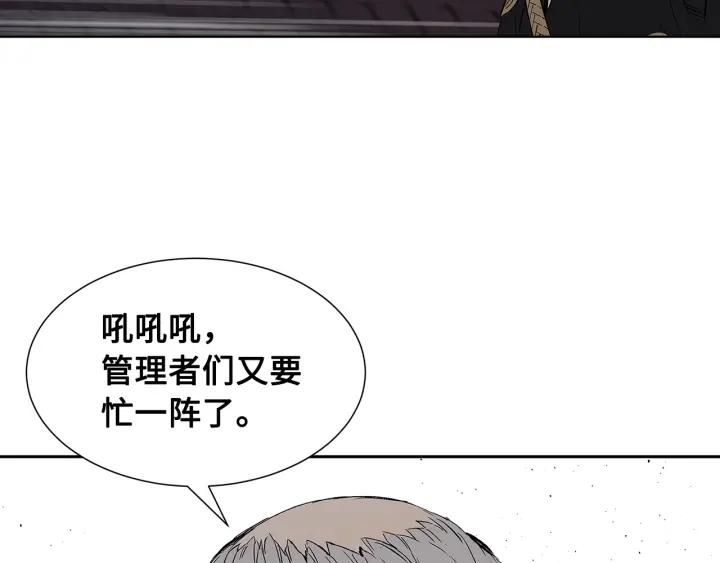 刀鞘的孩子完整版免费漫画,第48话 守护者&amp;amp;怪物1图