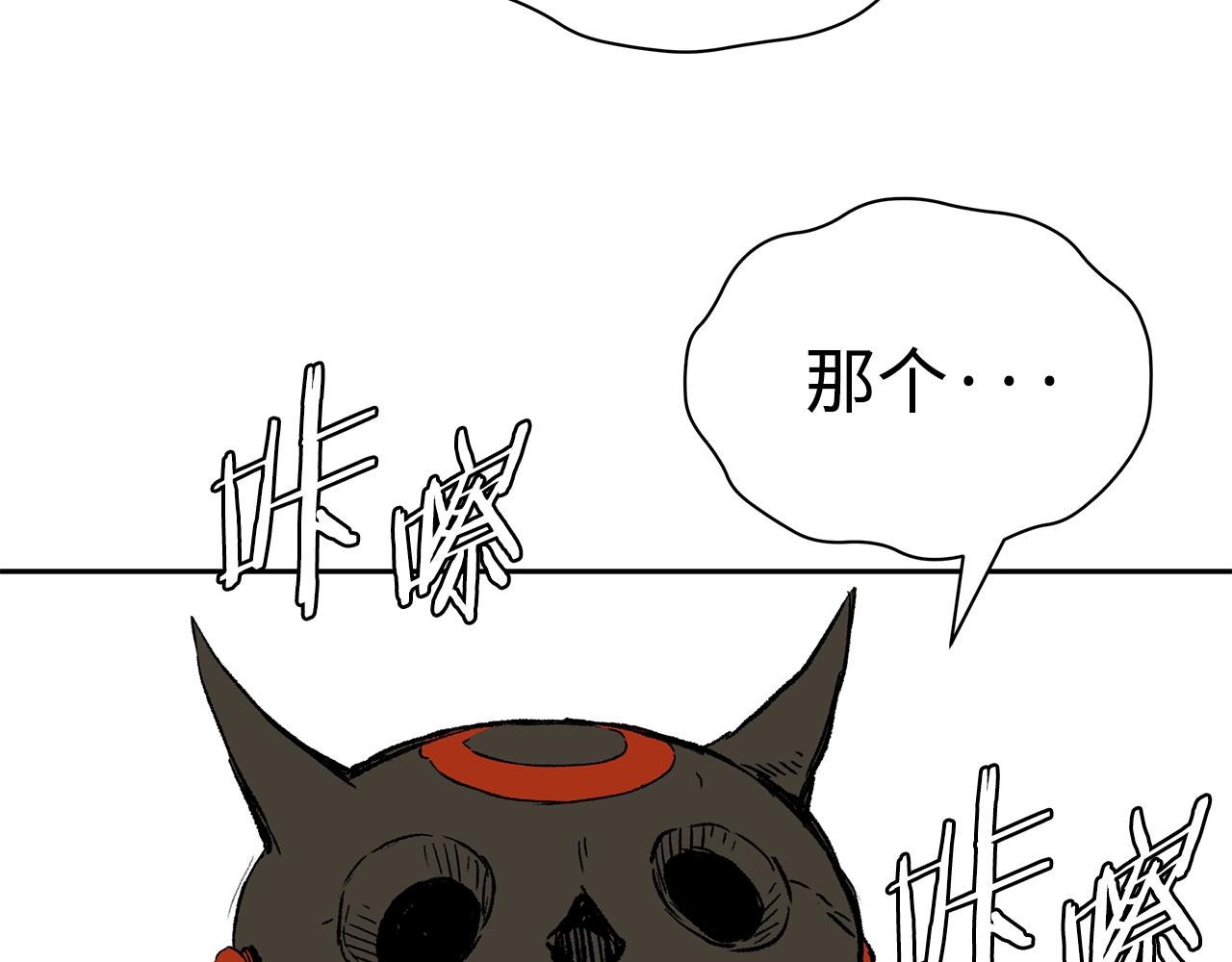 刀鞘的孩子完整版免费漫画,第102话 振翅翱翔1图