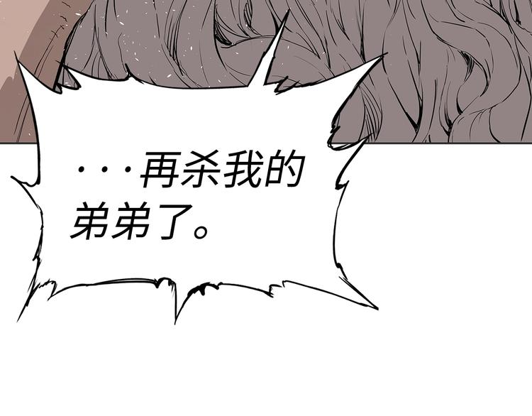 刀鞘的孩子漫画免费全集在线漫画,第66话 九恶亡戊2图