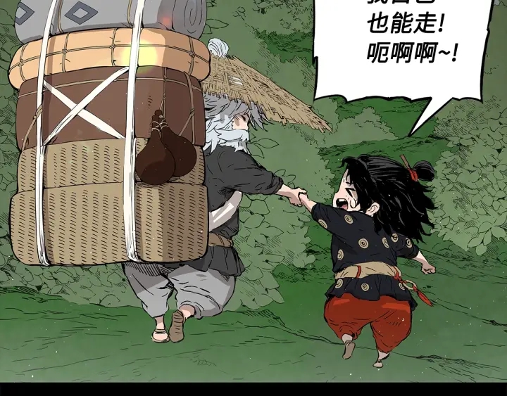 刀鞘的孩子漫画免费全集在线漫画,第47话 一起逃跑吧2图