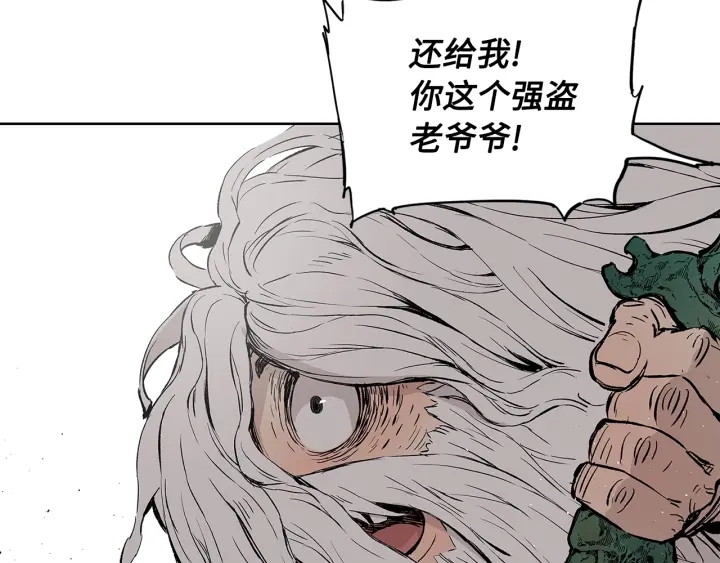 刀鞘的孩子漫画免费全集在线漫画,第47话 一起逃跑吧1图