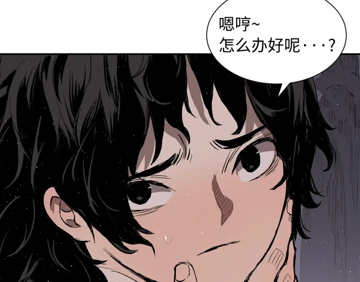 刀鞘的孩子漫画免费阅读下拉式漫画,第43话 魔功2图