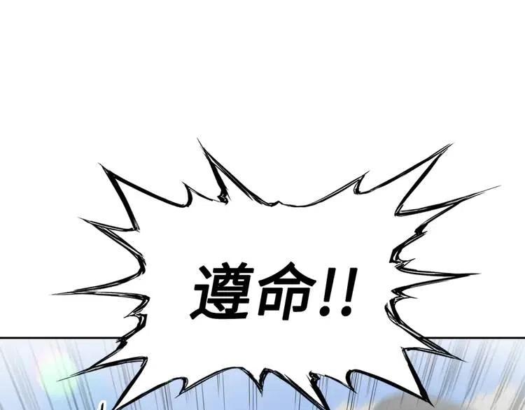 刀鞘的孩子漫画免费阅读下拉式漫画,第16话 祸患2图