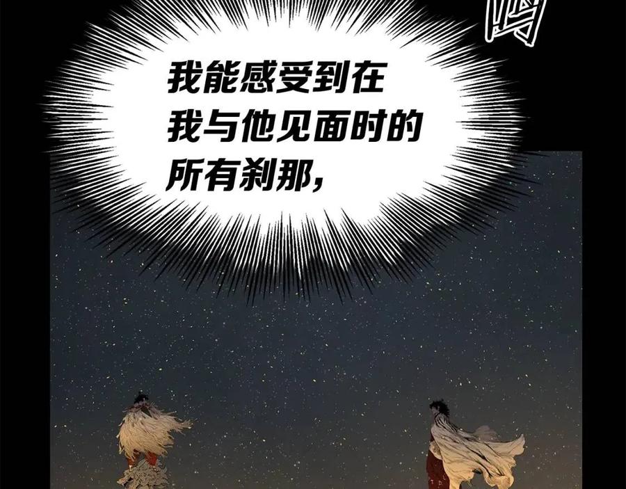 刀鞘的孩子漫画免费阅读下拉式漫画,第86话 命运2图