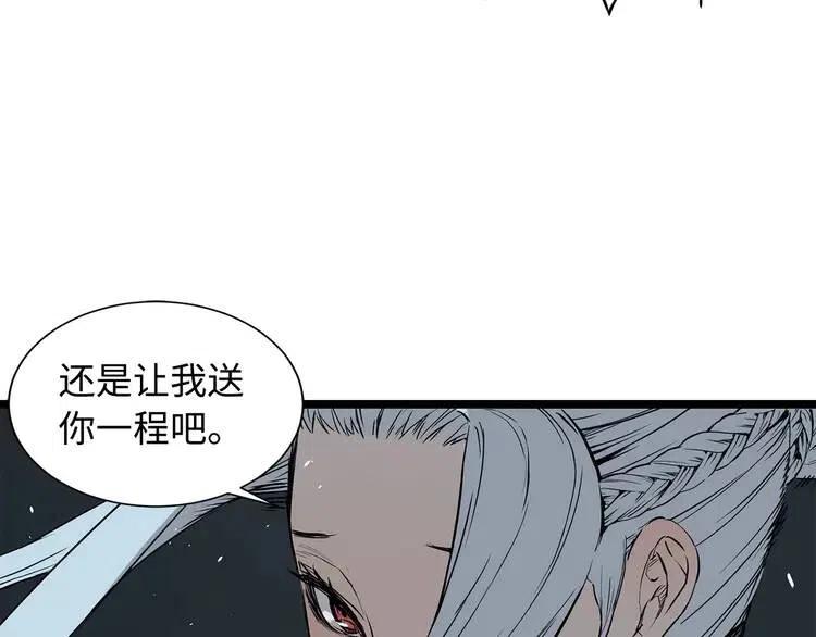 刀鞘的孩子完整版免费漫画,第10话 惊变2图