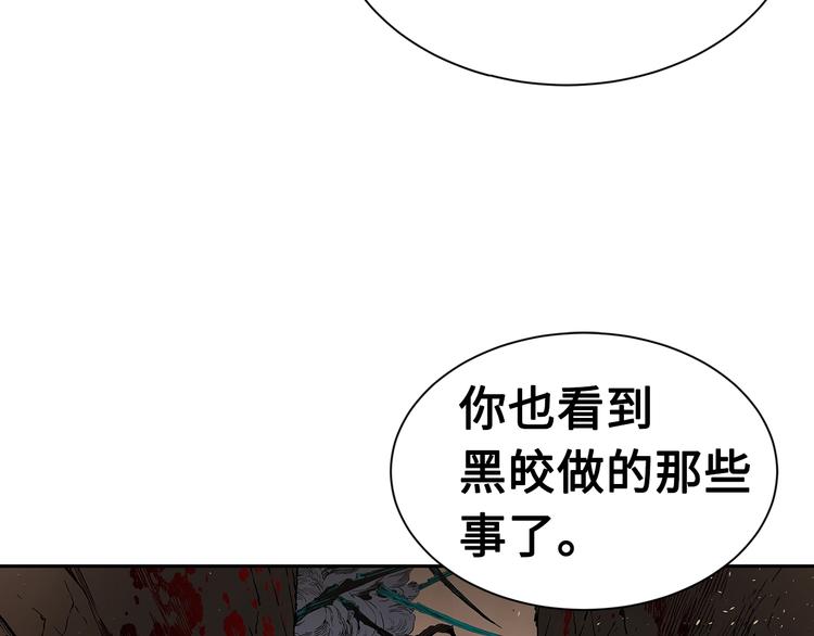 刀鞘的孩子漫画免费阅读下拉式漫画,第67话 魔功的种子2图