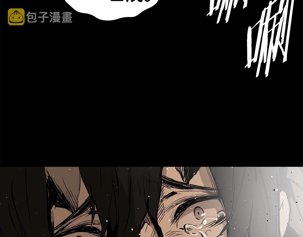 刀鞘的孩子男主是谁漫画,第91话 哭泣的神兽2图