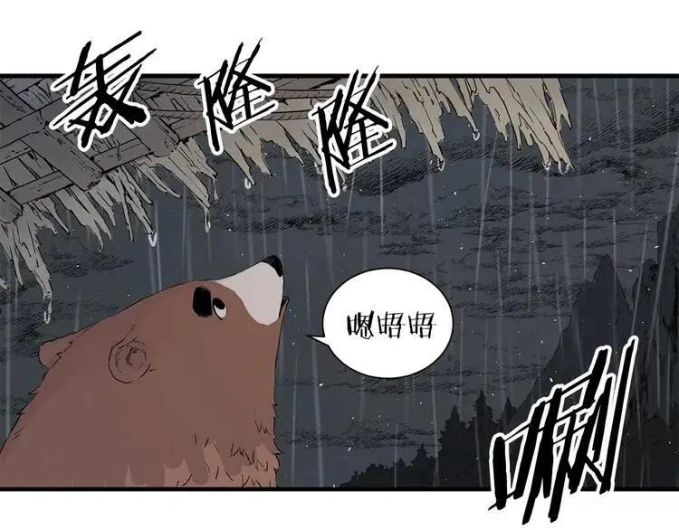 刀鞘的孩子漫画免费全集在线漫画,第11话 不死之身1图