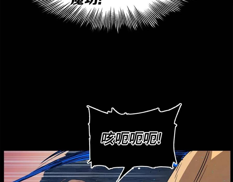 刀鞘的孩子漫画免费阅读下拉式漫画,第78话 梦一场1图
