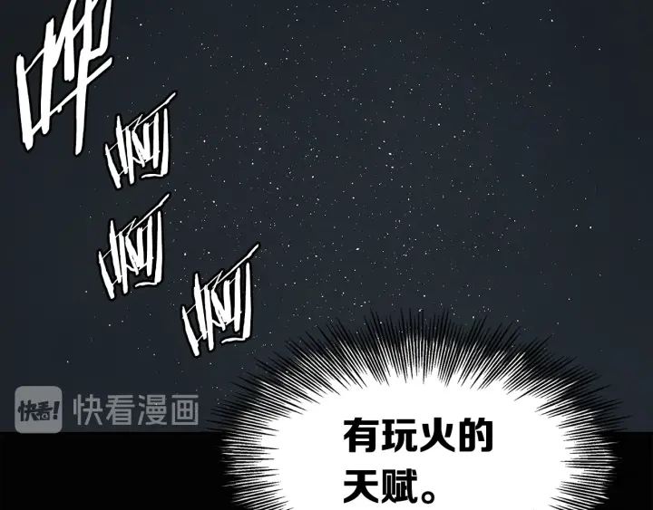 刀鞘的孩子完整版免费漫画,第58话 直面恐惧2图