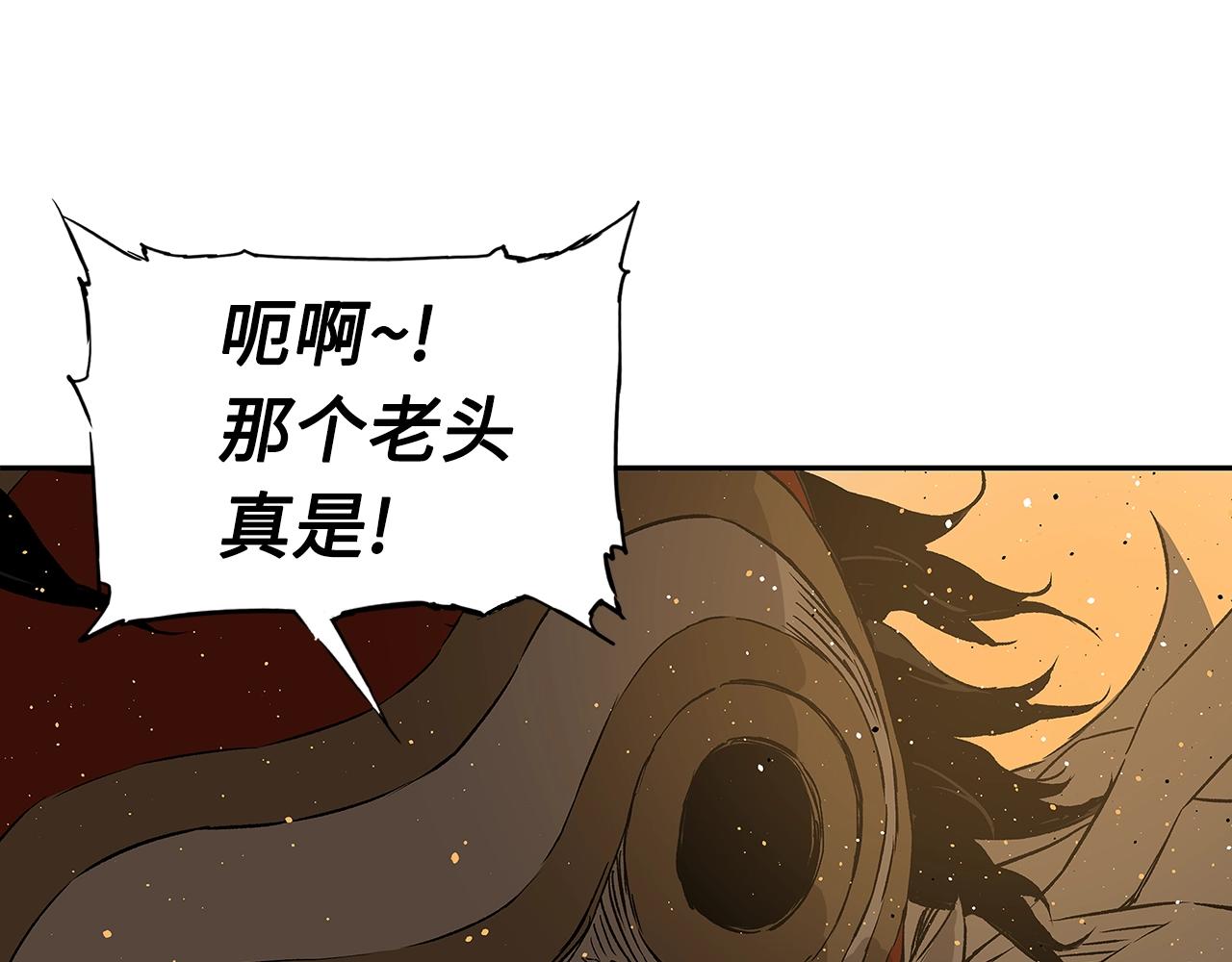 刀鞘的孩子男主是谁漫画,第90话 那年真相1图