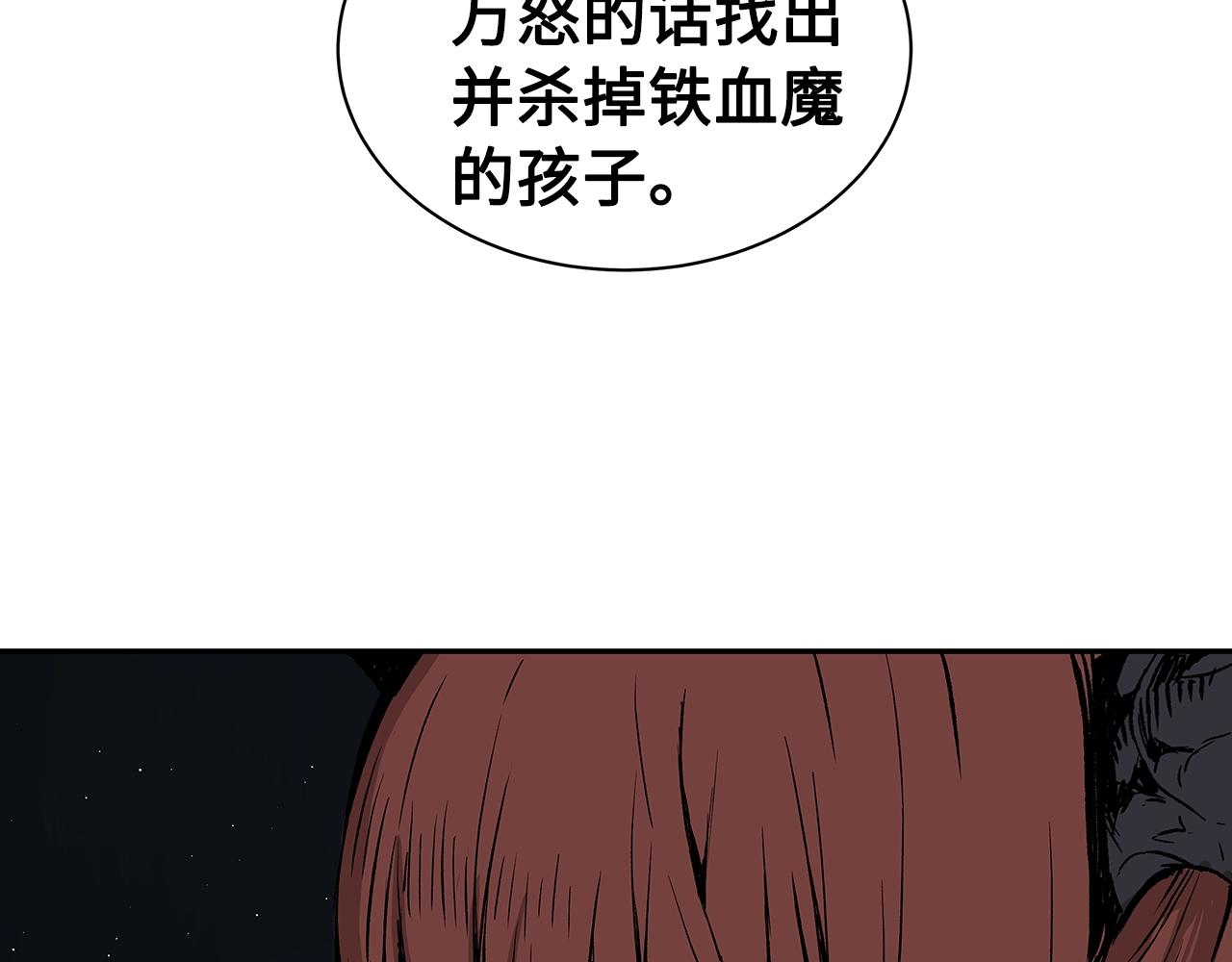 刀鞘的孩子完整版免费漫画,第89话 神族封印1图
