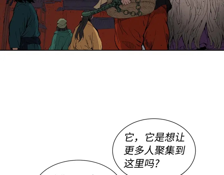 刀鞘的孩子完整版免费漫画,第48话 守护者&amp;amp;怪物1图