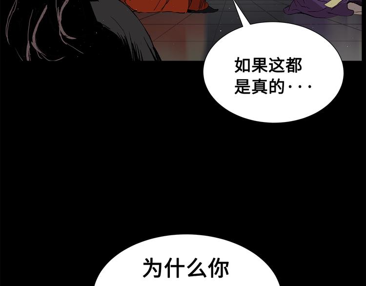 刀鞘的孩子漫画免费阅读下拉式漫画,第71话 真正的魔功1图