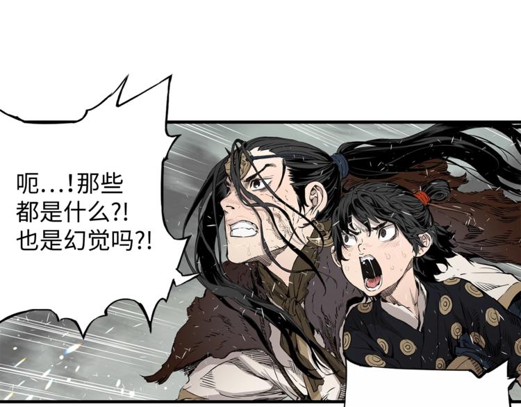 刀鞘的孩子漫画免费阅读下拉式漫画,第3话 气息2图