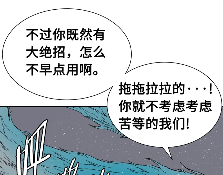 刀鞘的孩子漫画免费阅读下拉式漫画,第60话 红着脸2图