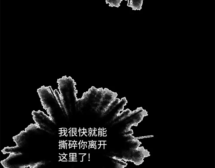 刀鞘的孩子原作漫画,第28话 罪孽之人2图