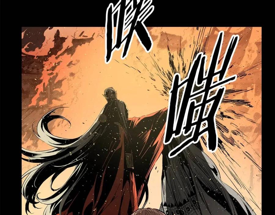 刀鞘的孩子漫画免费阅读下拉式漫画,第77话 包庇1图