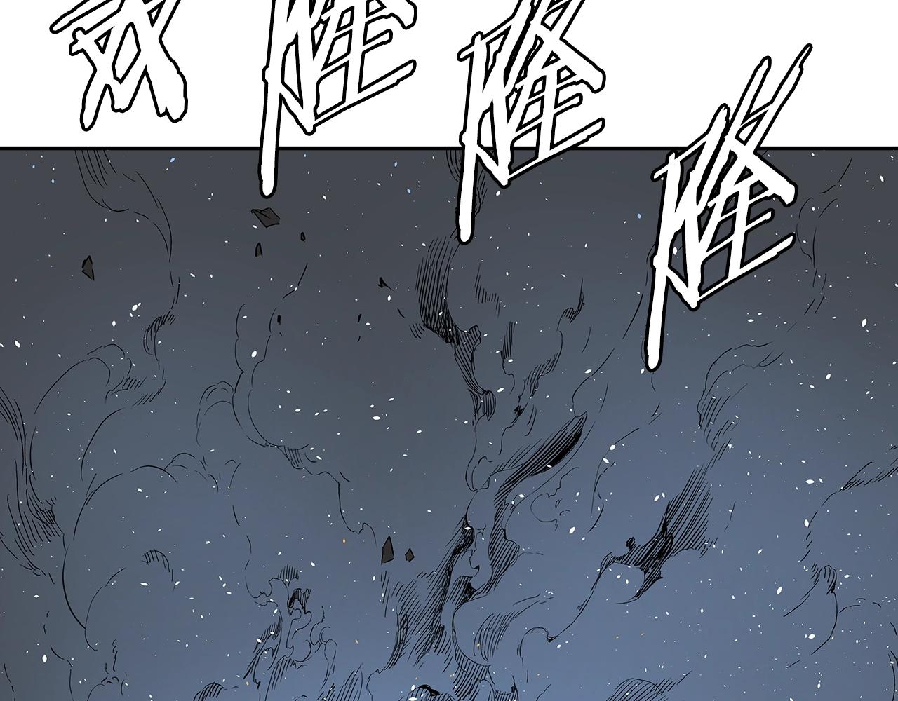 刀鞘的孩子漫画免费阅读下拉式漫画,第97话 野兽大铁链2图