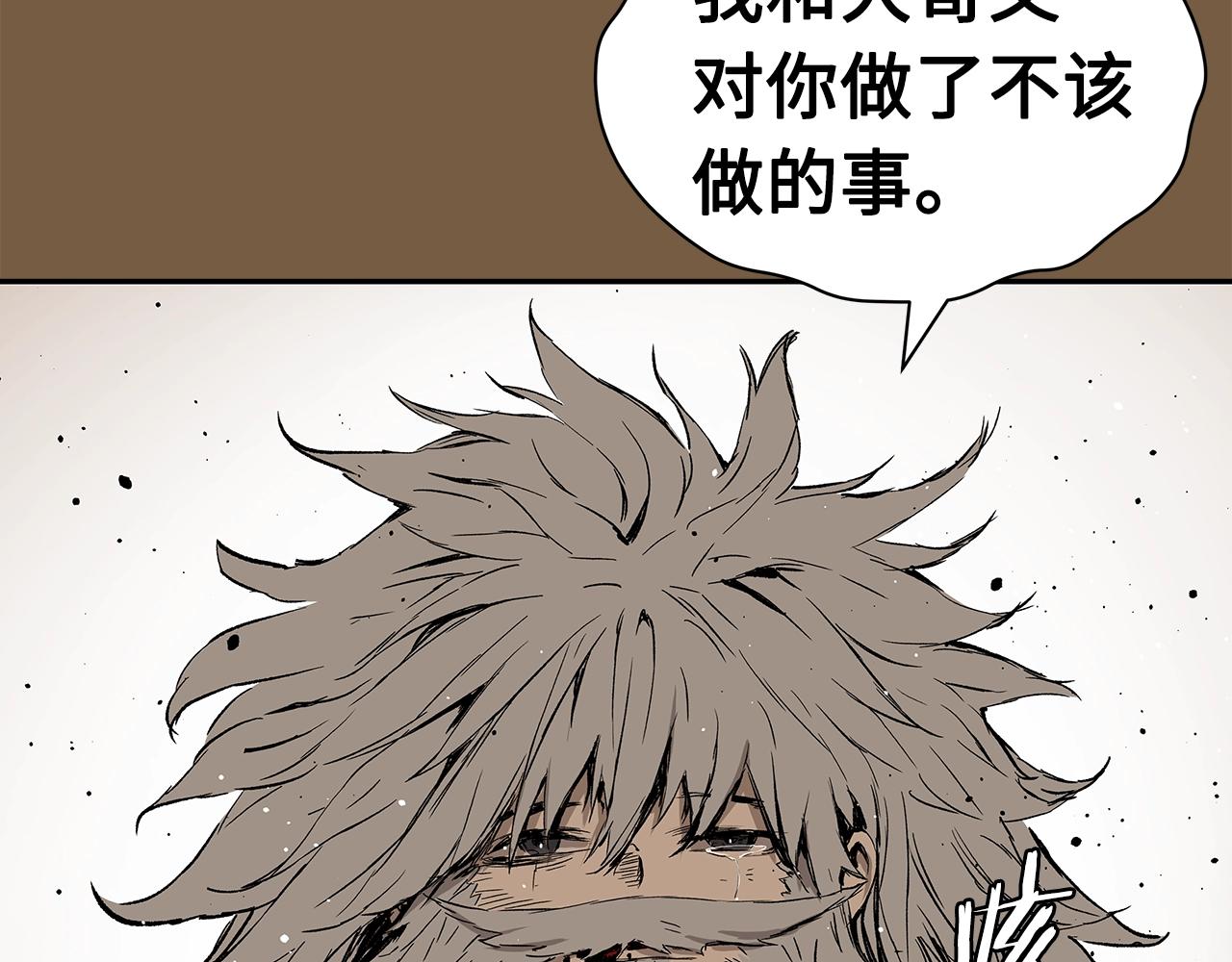 刀鞘的孩子漫画免费阅读下拉式漫画,第93话 分别1图