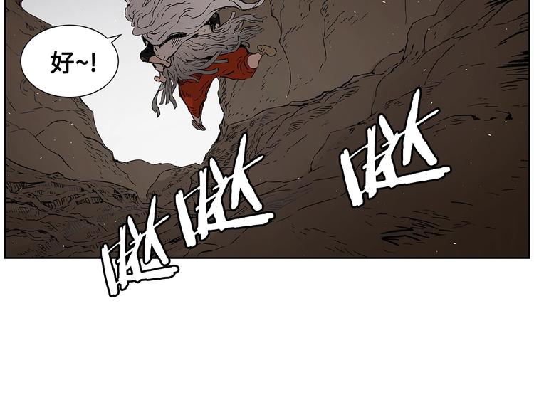刀鞘的孩子完整版免费漫画,第68话 用魔功来保护！1图