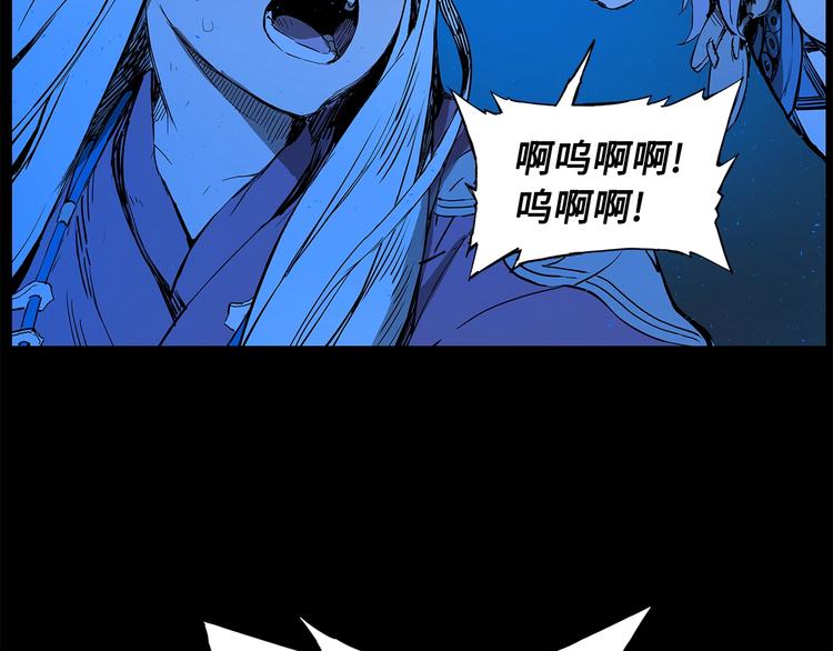 刀鞘的孩子漫画免费阅读下拉式漫画,第74话 宿命之子2图