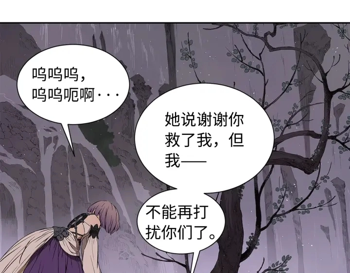 刀鞘的孩子漫画免费阅读下拉式漫画,第43话 魔功1图