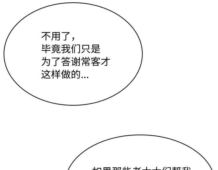刀鞘的孩子完整版免费漫画,第15话 雨凰1图